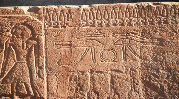 
Hieroglyphs on the temple's wall in Serabit el-Khadim