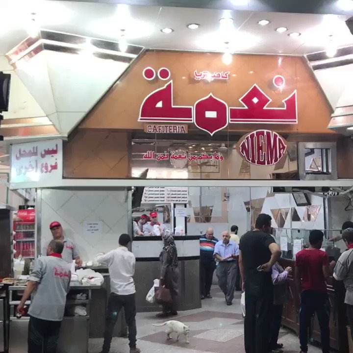 
Niama fast food restaurant in Cairo