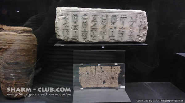 Ancient Pyramid text found in Saqqara.